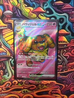 Dachsbun EX SV7 119/102 SR Japanese Nearmint Pokemon Card Stellar Miracle - Image 1