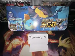 Pokemon Japanese Sword & Shield High Class Pack Promo Set Shiny Star V Nessa Set - Image 1