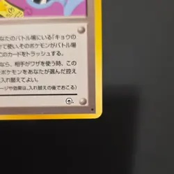 Koga's Ninja Trick Japanese (banned card) - Image 4