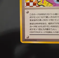 Koga's Ninja Trick Japanese (banned card) - Image 5