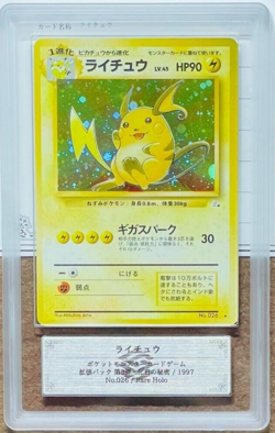 ARS 10 + Pokemon Card Raichu No.026 Holo Japanese Fossil Old Back 1997 - Image 1