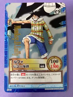 2001 One Piece Carddass Hyper Battle Monkey D. Luffy (S110) Japanese TGC - Image 1