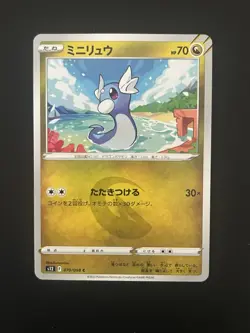 DRATINI 070/098 s12 PARADIGM TRIGGER POKEMON JAPANESE - Image 1