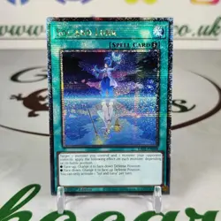 Sol and Luna RA02-EN068 Quarter Century Secret Rare 1st YuGiOh! Card Near Mint - Image 1