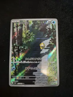 Psyduck 175/165 Sv2a: Pokemon Card 151 Holo (Japanese) - Image 1