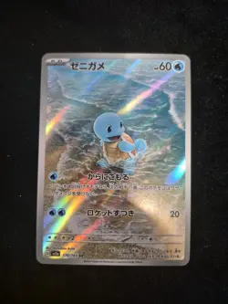 Squirtle 170/165 Sv2a: Pokemon Card 151 Holo (Japanese) - Image 1