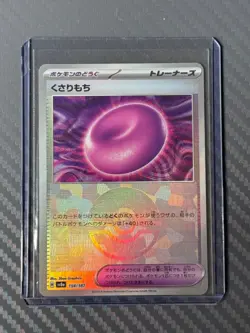 Pokemon - Japanese - sv8a 154/187- Poke Ball Reverse - Terastal Festival - Image 1