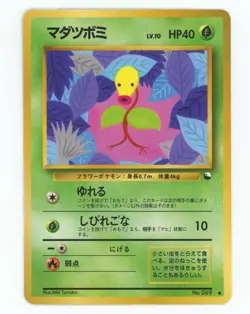 Bellsprout No. 069 Glossy Common Vending Series 3 Pokemon Japanese LP - Image 1