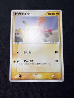 [Yuka Morii] 6Card Meiji Promo Pikachu Ditto 2005 BIG3 MP〜POOR Pokemon Japan - Image 2
