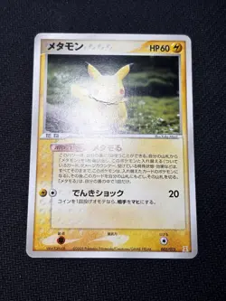 [Yuka Morii] 6Card Meiji Promo Pikachu Ditto 2005 BIG3 MP〜POOR Pokemon Japan - Image 4