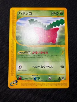 [Yuka Morii] NM〜LP 6 Card e Skiploom Lickitung Poliwag Poliwhirl Pokemon Japan - Image 4