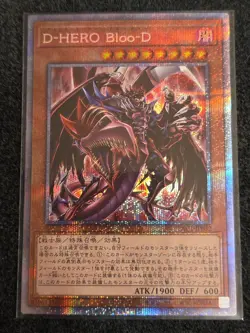 Yugioh Cards | Destiny HERO - Plasma Prismatic Secret Rare | PAC1-JP032 Japanese - Image 1