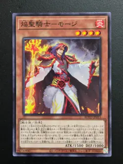 Yu-Gi-Oh! Cards Infernoble Knight Maugis Japanese Normal - Image 1