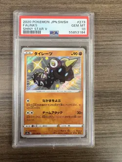 Pokemon Falinks S4a Shiny Star V 273/190 Shiny Holo Japanese PSA 10 2020 - Image 1