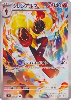 PREORDER Armarouge AR m5 Japanese Pokemon Card Abyss Eye - Image 1