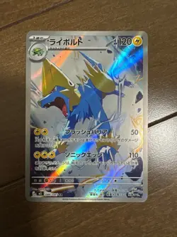 PREORDER Manectric AR 086/081 m5 Japanese Pokemon Card Abyss Eye - Image 1