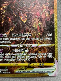 Pokemon Card Giratina VSTAR UR Korean s12a 261/172 VSTAR Universe - Image 5