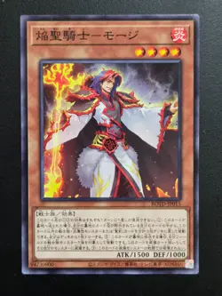 Yu-Gi-Oh! Cards Infernoble Knight Maugis Japanese Normal - Image 1