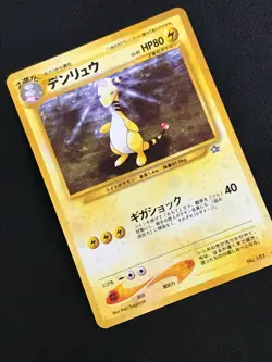 Ampharos No.181 Swirl Holo Pokemon Card Rare Old Back Nintendo Japanese - Image 3