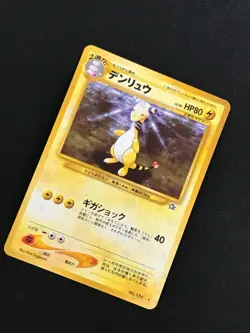 Ampharos No.181 Swirl Holo Pokemon Card Rare Old Back Nintendo Japanese - Image 4