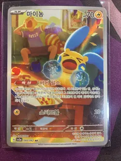 Minun AR 066/062 Raging Surf sv3a Pokemon Card KOREAN NM - Image 1