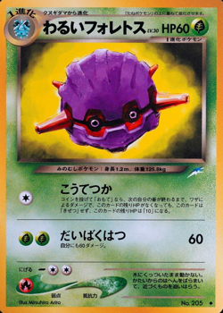 Pokemon Card Dark Forretress 205 Nintendo 1996 HP60 Japanese F4205 - Image 1