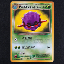Pokemon Card Dark Forretress 205 Nintendo 1996 HP60 Japanese F4205 - Image 2