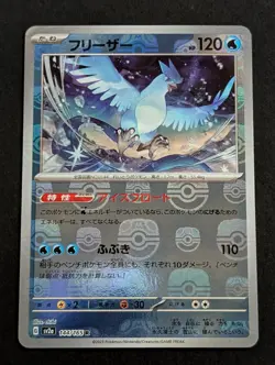 Articuno Master Ball Reverse Holo 144/165 SV2a 151 Pokemon Card Japanese NM/VLP - Image 1