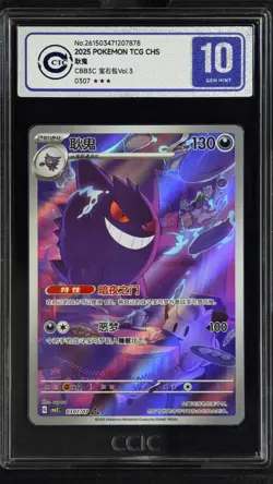 CCIC 10 Gem Mint 2025 Pokemon Gengar Chinese Exclusive Gem Pack Vol.3 03 07/07 - Image 1