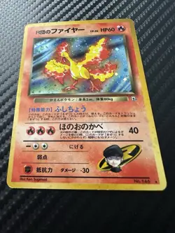 Japanese Blaine's Moltres No.146 Holo Gym Heroes Pokemon Card NO.146 Rare - Image 2