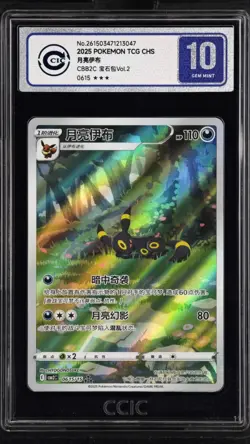 CCIC 10 Gem Mint Pokemon Chinese Eevee Umbreon CBB2C 06 15 15/15 Gem Pack Vol2 - Image 1