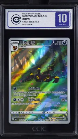 CCIC 10 Gem Mint Pokemon Chinese Eevee Umbreon CBB2C 06 15 15/15 Gem Pack Vol2 - Image 1