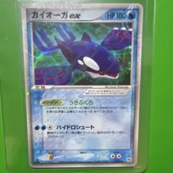 Kyogre 006/016 Japanese pokemon ex Holo Hidden Legends Starter Deck - Image 1
