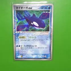 Kyogre 006/016 Japanese pokemon ex Holo Hidden Legends Starter Deck - Image 3