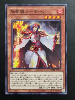 Yu-Gi-Oh! Cards Infernoble Knight Maugis Japanese Normal - Image 1