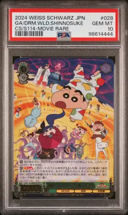 2024 Weiss Schwarz Shin-chan Movie GA/DRM.WLD CS/S114-028 MVR PSA 10 POP4 - Image 1