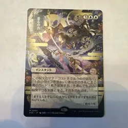 Force of Will MTG Japanese Alternate Art scroll Strixhaven 0084 Hatori Kyoka - Image 1
