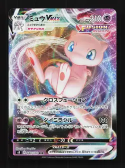 Mew VMAX 040/100 S8 Fusion Arts Japanese Pokemon Card TCG - Image 1