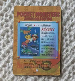 Rare Ash and Pokemon Vintage 1998 Prism Holo Vending Sticker Card Movie #1 - Image 2