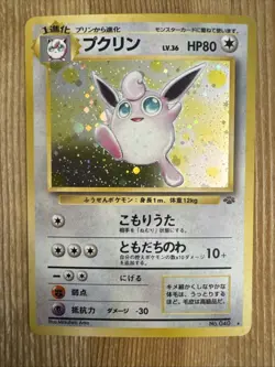 Wigglytuff No. 040 Holo Rare Jungle 1997 Japanese Pokemon Card LP - Image 1