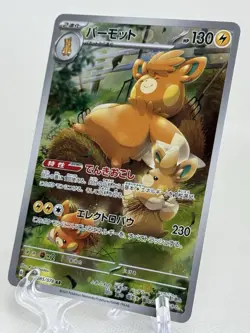 Pokemon TCG Pawmot AR 085/078 SV1V Violet ex Full Art Pokemon Card Japanese - Image 1