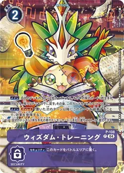 Wisdom Training P-108 (ST18) Digimon Card Game Japanese NM - Image 1