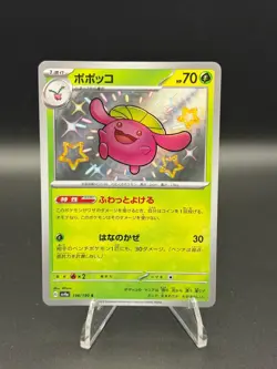 Skiploom 196/190 Shiny Shiny Treasure ex Pokemon Japanese Near Mint - Image 1