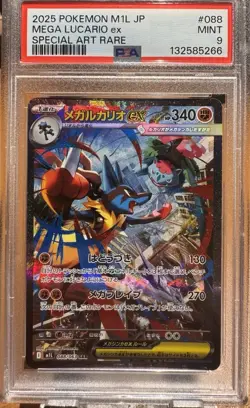 Pokemon Mega Lucario ex M1l Mega Brave Special Art Rare Holo PSA 9 EX 2025 - Image 1
