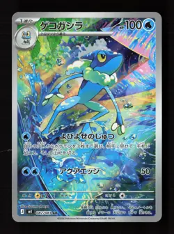 Frogadier 087/083 Art Rare Ninja Spinner Pokemon Japanese Near Mint - Image 1