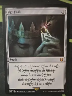 Sol Ring - Human (0410) - LOTR: Tales of Middle-earth (LTC) NM M MTG RARE - Image 1