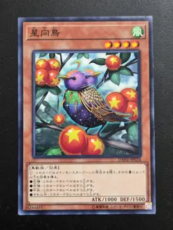 Yu-Gi-Oh! Cards Star Staring Starling Japanese Normal - Image 1