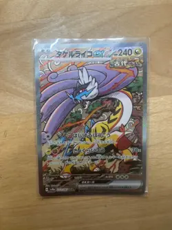 Pokemon Cards - Raging Bolt ex SAR 222/187 sv8a Terastal Festival ex Japanese JP - Image 1