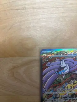 Pokemon Cards - Raging Bolt ex SAR 222/187 sv8a Terastal Festival ex Japanese JP - Image 2