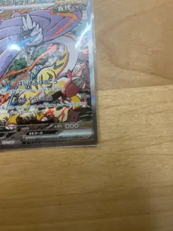 Pokemon Cards - Raging Bolt ex SAR 222/187 sv8a Terastal Festival ex Japanese JP - Image 5